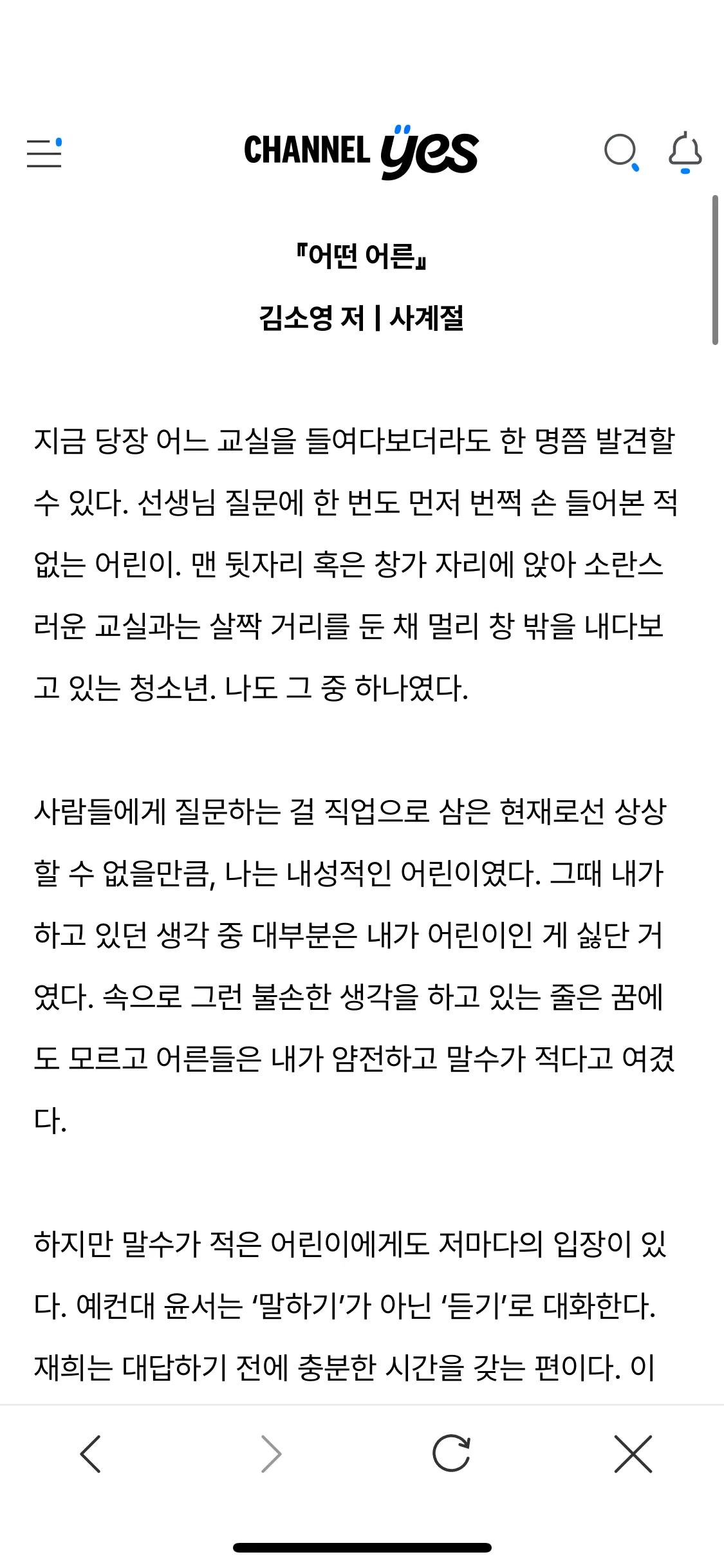 Test Image 23
